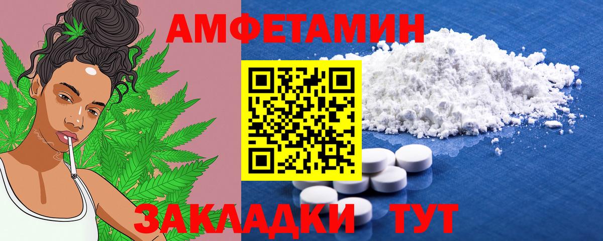 Амфетамин 97%  Вход с VPN  Амфетамин  Новоалександровск 