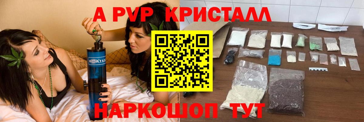 Новоалександровск  Alpha PVP СК  APVP  Вход с VPN  Альфа ПВП СК 