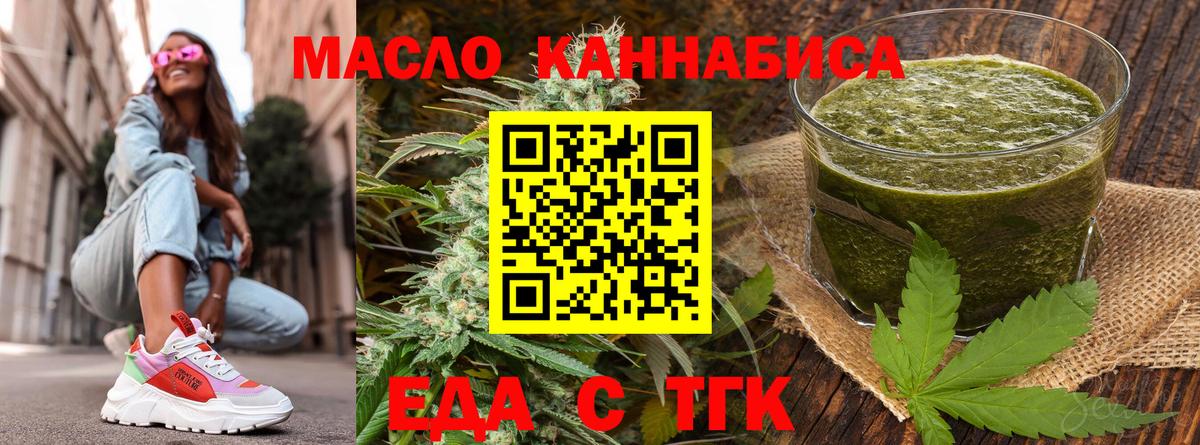 Печенье с ТГК конопля  Вход с VPN  Новоалександровск 
