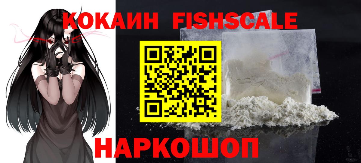 КОКАИН Columbia Новоалександровск