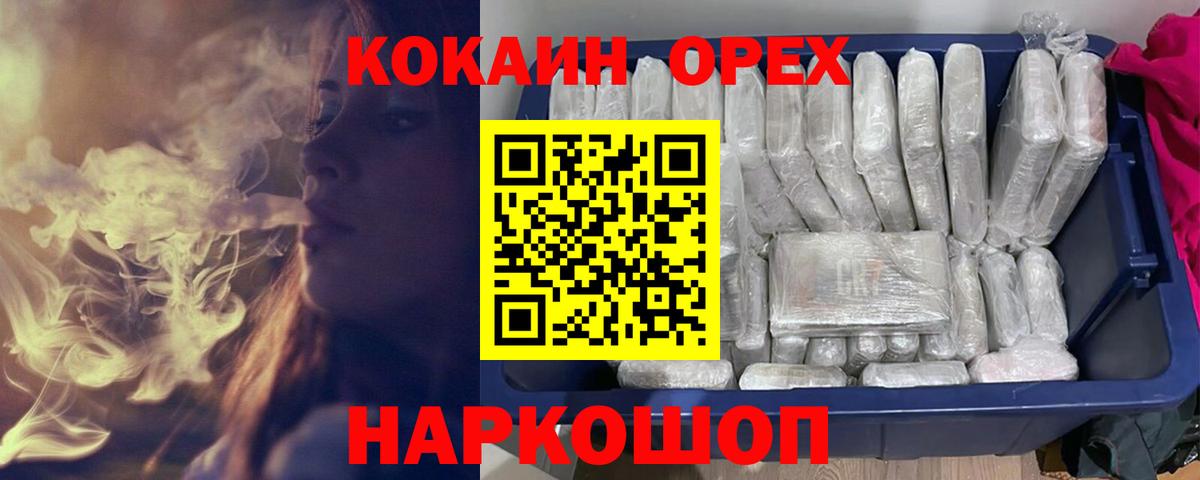КОКАИН FishScale  Кокаин Колумбийский  Новоалександровск  Вход с VPN 