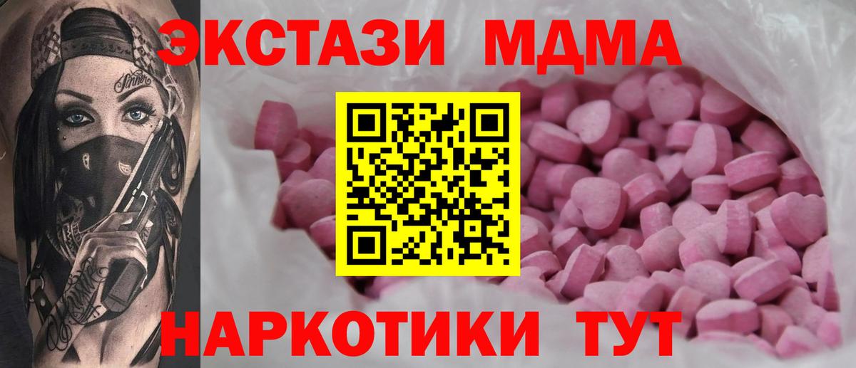 Экстази диски  ЭКСТАЗИ Дубай  Новоалександровск  Экстази  Вход с VPN 