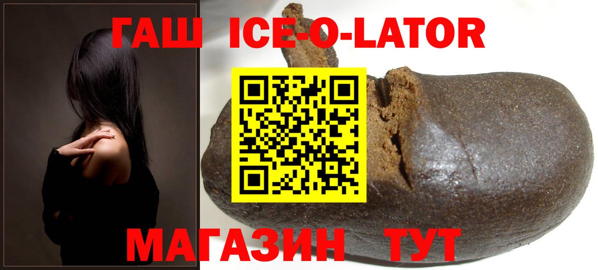 Гашиш  Вход с VPN  Новоалександровск  ГАШИШ 40% ТГК 