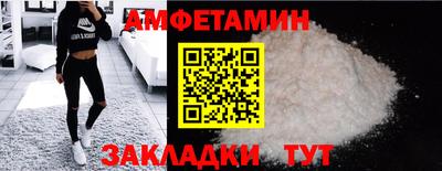 амфетамин Северобайкальск
