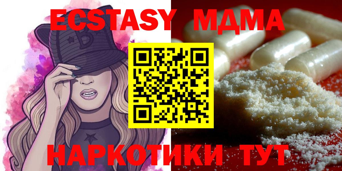MDMA кристаллы  MDMA молли  Вход с VPN  Новоалександровск 