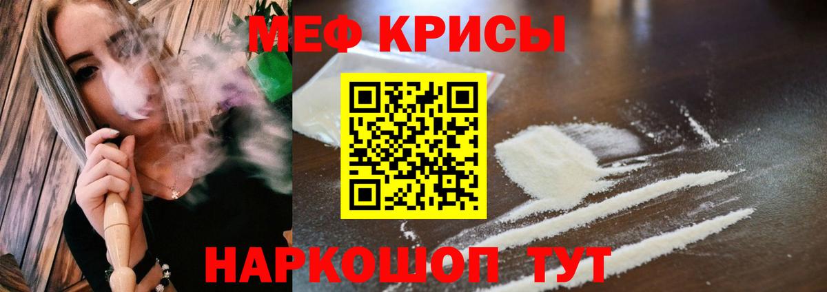 МЕФ  Вход с VPN  Новоалександровск  МЯУ-МЯУ VHQ  Мефедрон 
