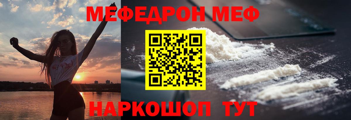 Меф мука Новоалександровск
