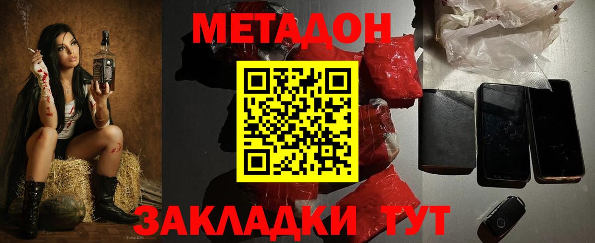 Новоалександровск  Метадон methadone  Вход с VPN  МЕТАДОН methadone 