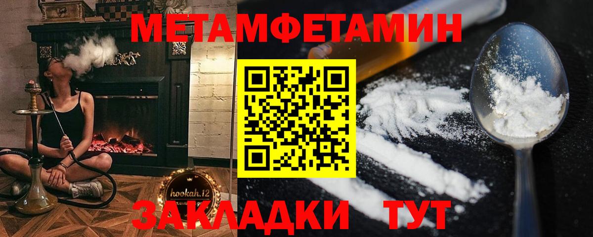МЕТАМФЕТАМИН винт Новоалександровск
