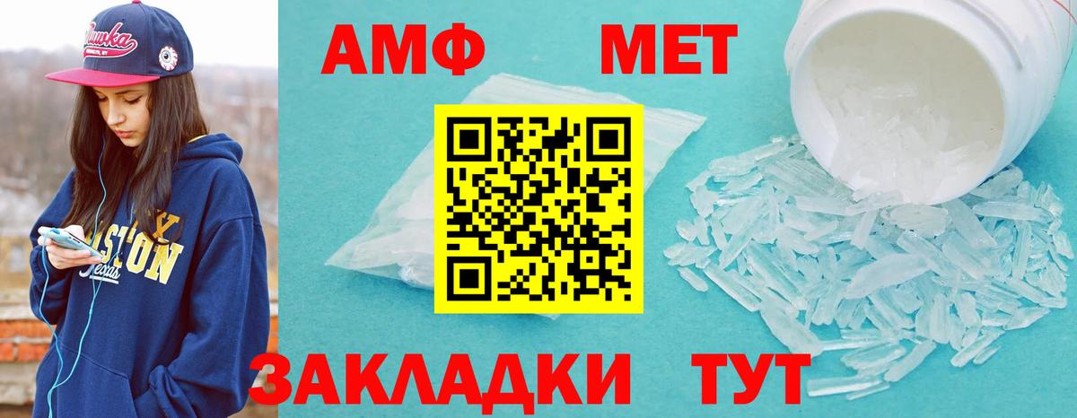Новоалександровск  Первитин Декстрометамфетамин 99.9%  Вход с VPN 