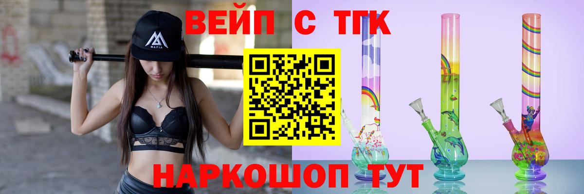 Дистиллят ТГК вейп Новоалександровск